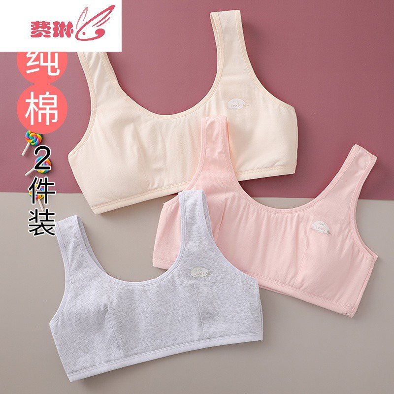 小学生发育期女童内衣10岁女孩小背心防凸点儿童文胸中大童12费琳