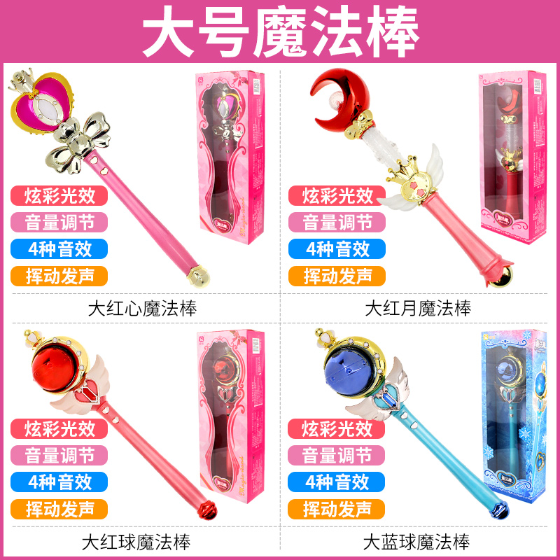 魔法棒玩具小魔仙儿童公主发声仙女巴拉巴啦美少女发光棒女孩玩具 礼盒套装[小蓝心魔法棒+手表+7配饰]4种音效高清大图