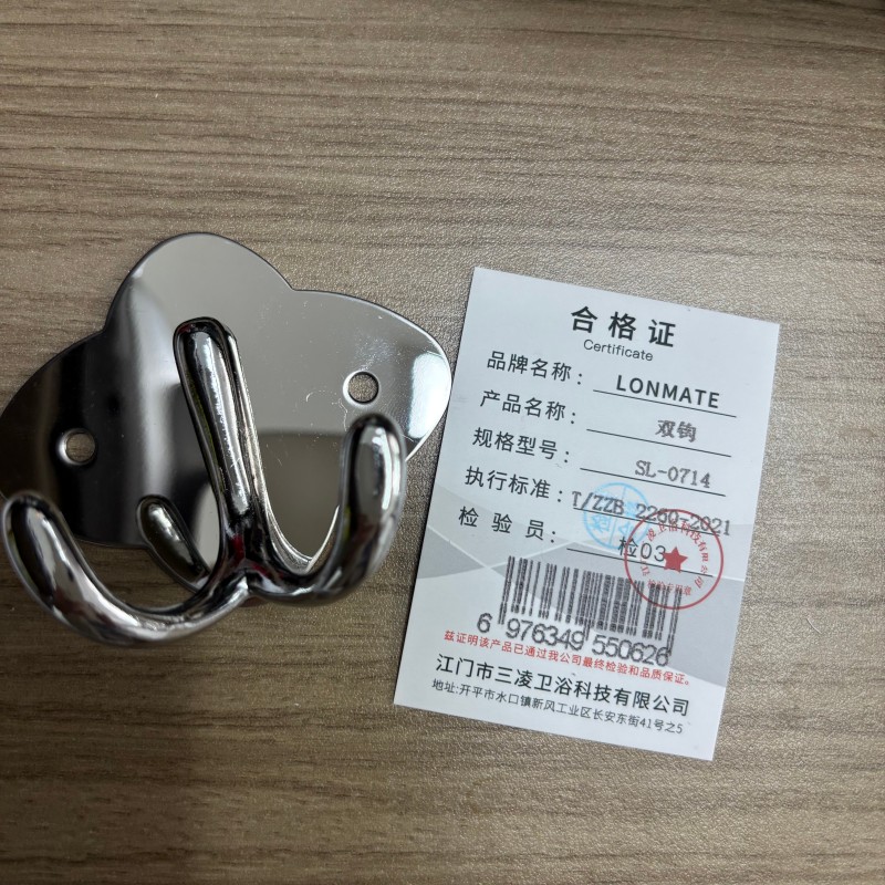 LONMATE 双钩SL-0714 一个高清大图