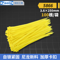 [苏宁自营]保拉(Paola) 黄色优质尼龙扎线带3.6×250mm(100根)捆/绑/理/束线带 5866