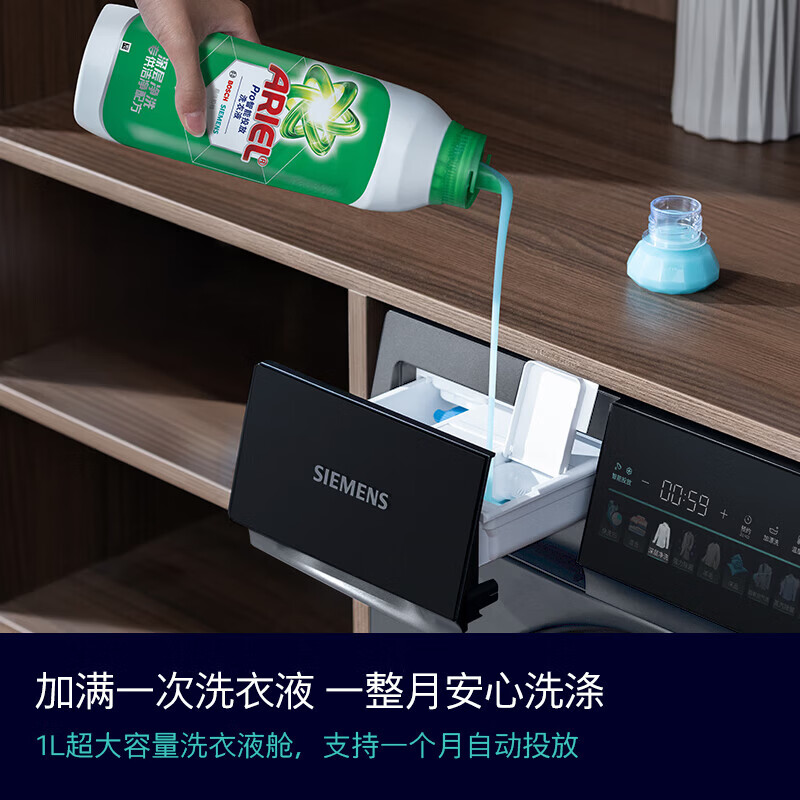 西门子 WG54K7D80W+WQ55K7U80W 小幸熨顶奢 小幸熨顶奢10+10KG大容量洗烘套装AI超氧高清大图