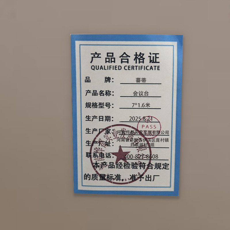 蕃蒂会议台7*1.6米张高清大图