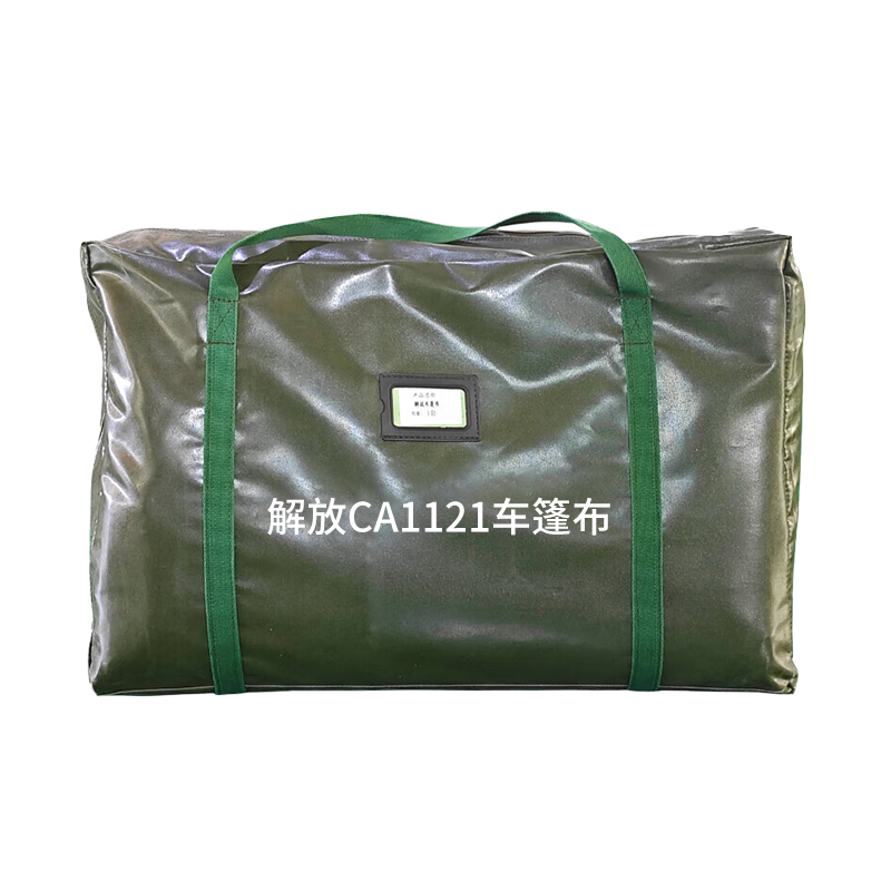 将鹰 解放CA1121运输车篷布加厚含前后帘防水防晒篷布防雨布遮阳布 JY-305S-CA1121高清大图