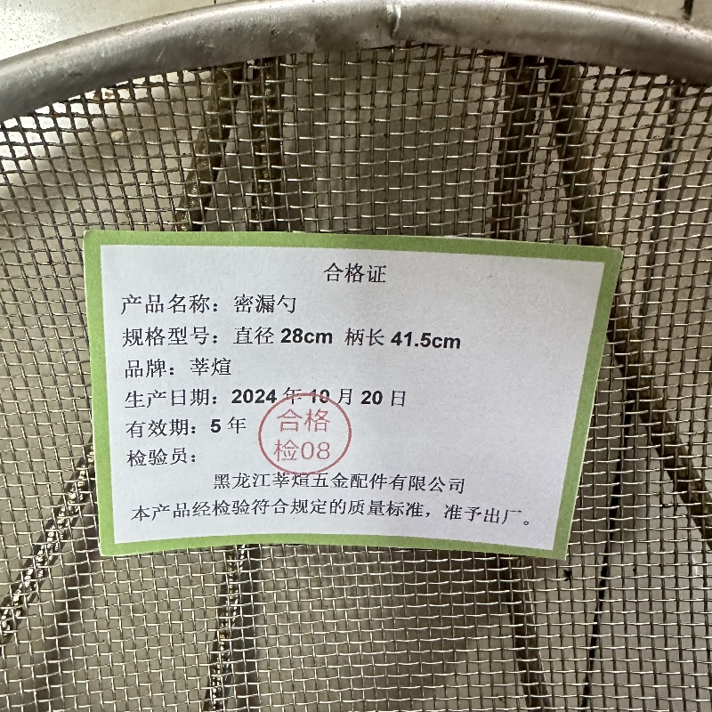 莘煊 密漏勺 直径28cm 柄长41.5cm 个高清大图