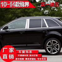 宁百辰专用于福特10-15款新锐界车窗亮条撼路者探险者车窗饰条不锈钢改