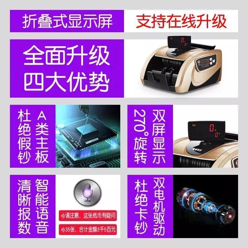 新版验钞机商用小型家用办公便携人民币b类充电款智能点钞机图片