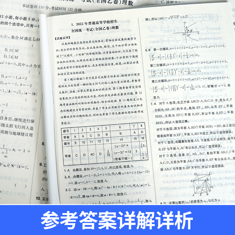 数学全国通用 友一个正版 全国卷 新高考23版高考真题汇编数学高考真题卷18 22五年真题试卷文理科 数学报价 参数 图片 视频 怎么样 问答 苏宁易购