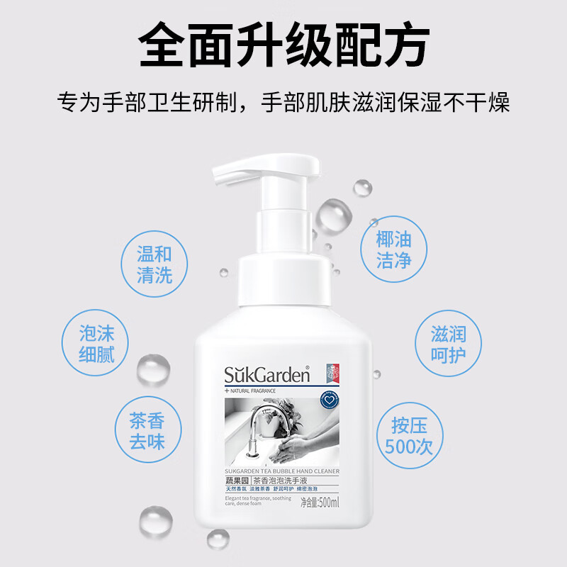 蔬果园家庭清洁3040型大师调香繁华礼包6件套邮购盒