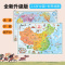 折叠版无胶贴中国地图·世界地图(儿童房挂图2 北斗童书