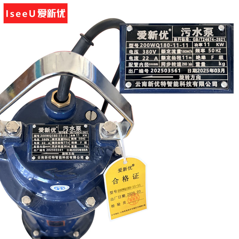 爱新优污水泵 200WQ180-11-11 台高清大图