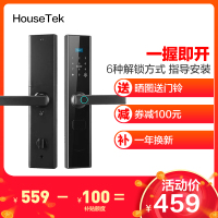 [晒图赠无线门铃]Housetek智能指纹锁 智能安防锁家用 防盗门木门智能门锁电子密码锁 H15 黑色+指导安装