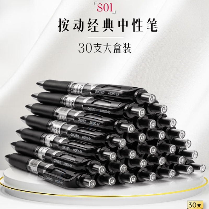 S01黑色签字笔0.5mm弹簧(12支/盒)高清大图