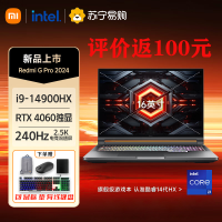 [小米游戏本]小米新款笔记本电脑 Redmi G Pro 游戏本 2024 14代酷睿RTX4060 i9-14900HX 240hz高刷 16+1T 满血电竞全能王者 战舰灰