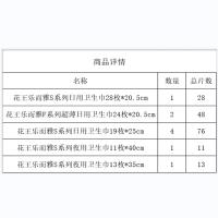 花王乐而雅日用夜用卫生巾176片组合套装 单套价