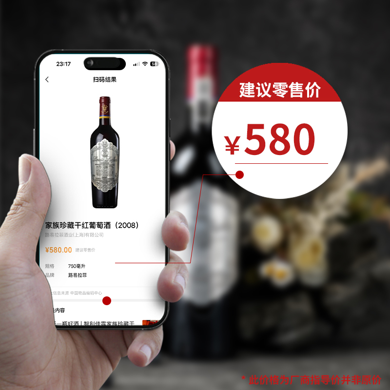 路易拉菲(LOUIS LAFON) 家族珍藏2008干红葡萄酒 750ml 单支