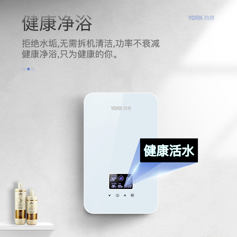 YORK约克智能即热热水器 YK-F2(白)