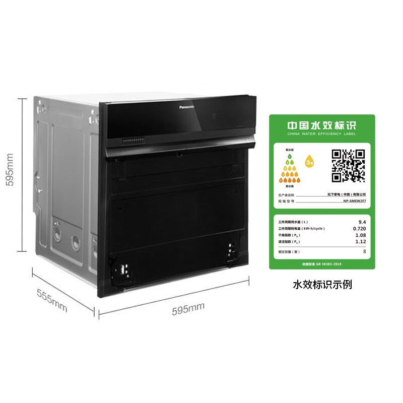 松下(Panasonic)NP-F86W2F7 全自动家用嵌入式洗碗机 8套家用 纳米水离子自定制面板