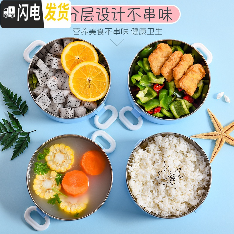 三维工匠上班族餐盒套装双层保温饭盒2层三层学生不锈钢便当盒1人便携多层 5层蓝+条纹袋+餐具层层密封