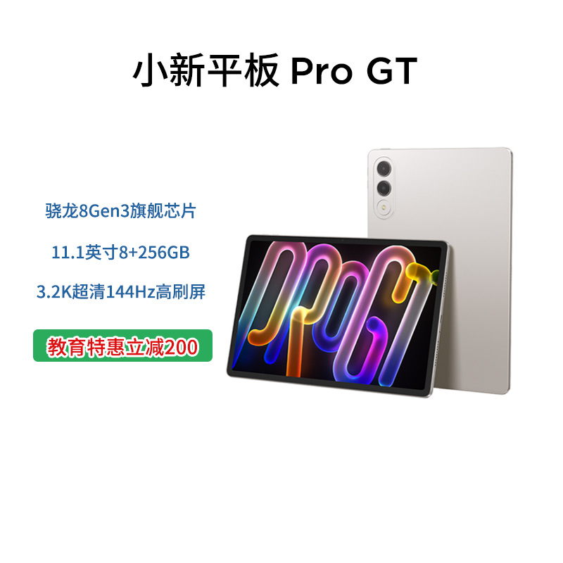 TB710FU TAB 8G+256GSH-CN