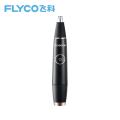飞科(FLYCO)鼻毛修剪器FS5600（厂送）