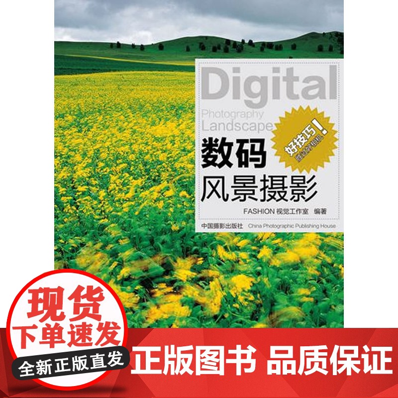 数码风景摄影高清大图