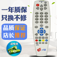 金普达遥控器适用于户户通村村通中星机遥控中九号接收遥控器大体形全国通用