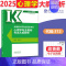 2025大纲解析[心理学] [正版]新版高教考研大纲解析2025政治大纲解析数学一二三英语一二计算机基础心理学教育学统考