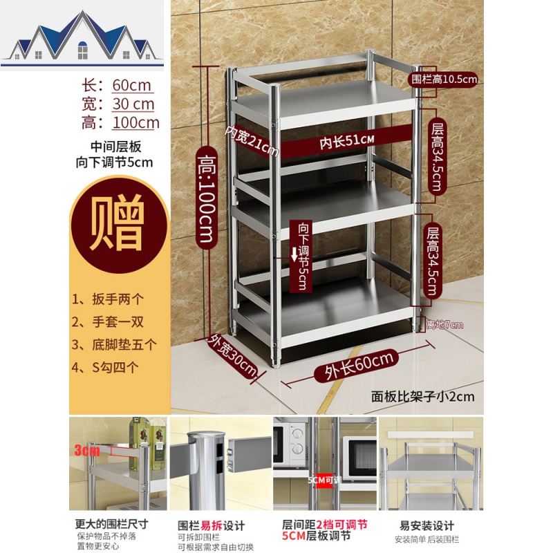 带围栏不锈钢厨房置物架落地3多层2微波炉收纳储物货架蔬菜省空间 三维工匠高清大图