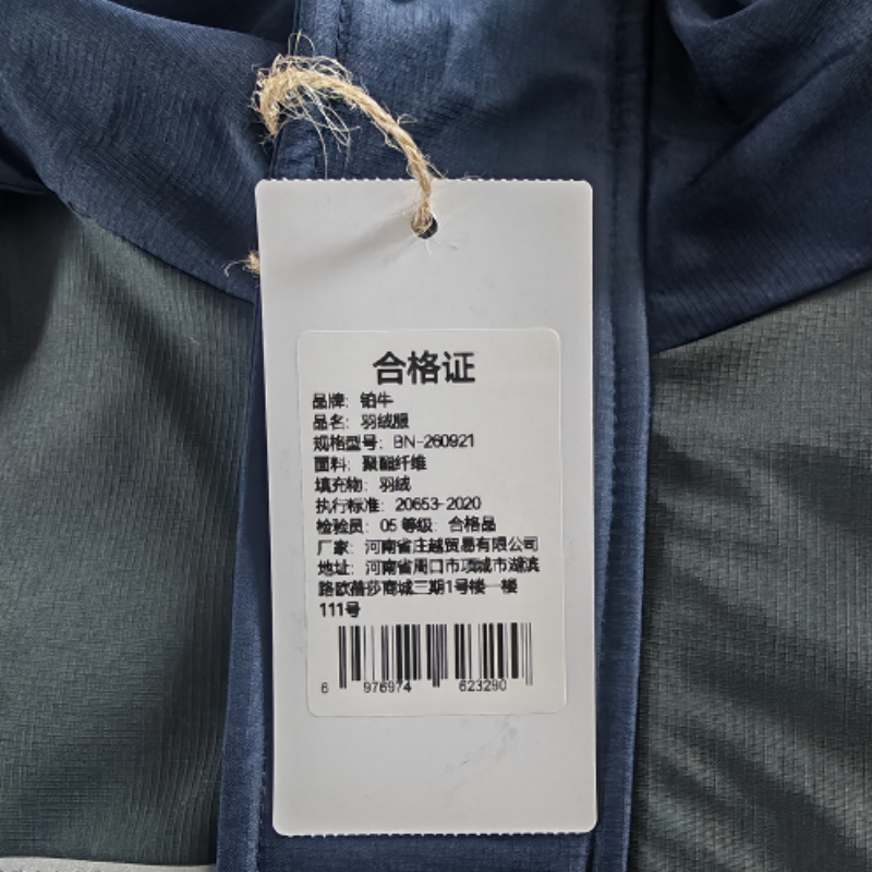 铂牛 羽绒服 BN-260921 件高清大图