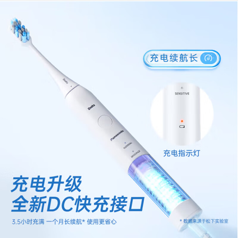 松下(Panasonic)电动牙刷奶泡刷去渍护龈双效牙医推荐滑屏解锁控制电量长续航生日礼物送男女友DC20蓝色高清大图