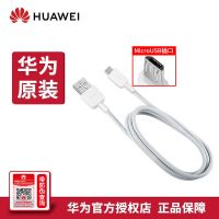 华为数据线原装nova3i畅享8/9plus充电线Mate8冲荣耀8x安卓线 华为micro数据线[盒装正品] 一条装