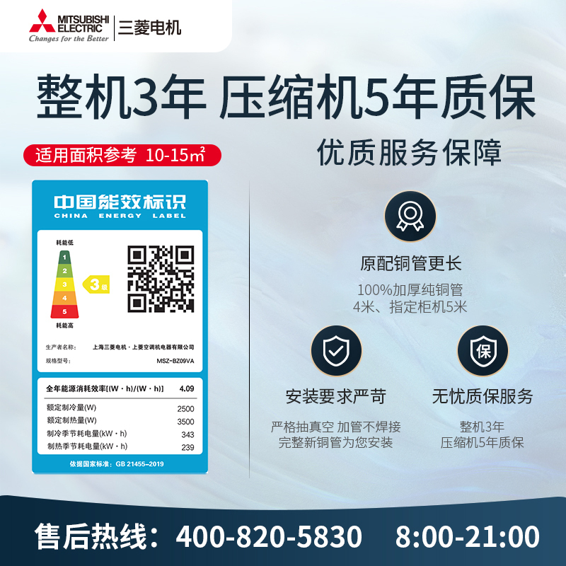 三菱电机 (Mitsubishi) 1匹 新三级 1P 直流变频冷暖空调挂机 MSZ-BZ09VA 睡眠模式 内部清洁