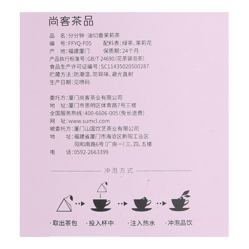 分分钟茉莉花茶 油切香茉莉浓香型袋泡茶茶包茉莉绿茶花草茶 茶叶