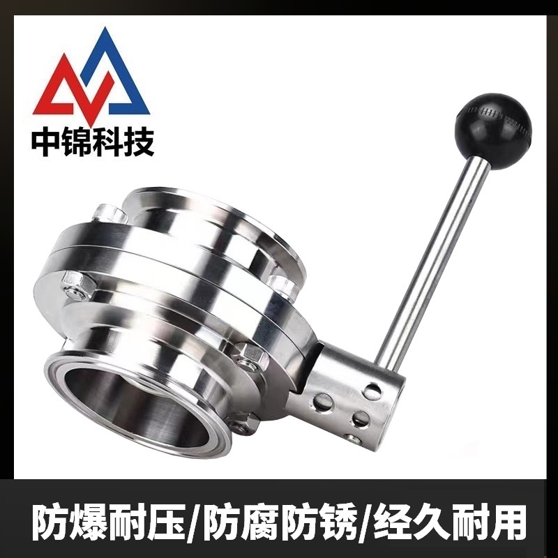 中锦科技 不锈钢卫生级快装蝶阀Φ305卡盘319(304材质)台高清大图