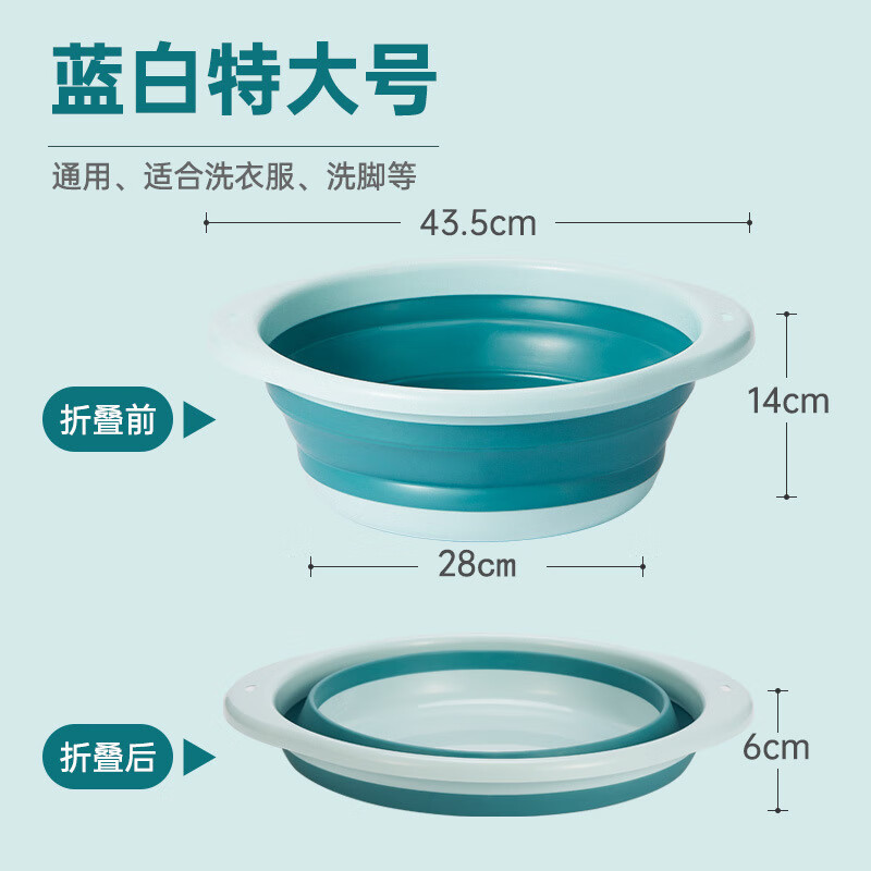 谋福 加厚折叠盆 圆形折叠式洗衣盆洗脸盆【蓝白特大号(5个)】