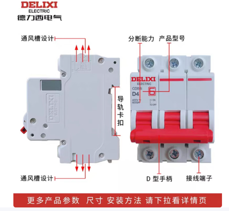 德力西(DELIXI) 小型断路器|德力西CDB6LEI2C10