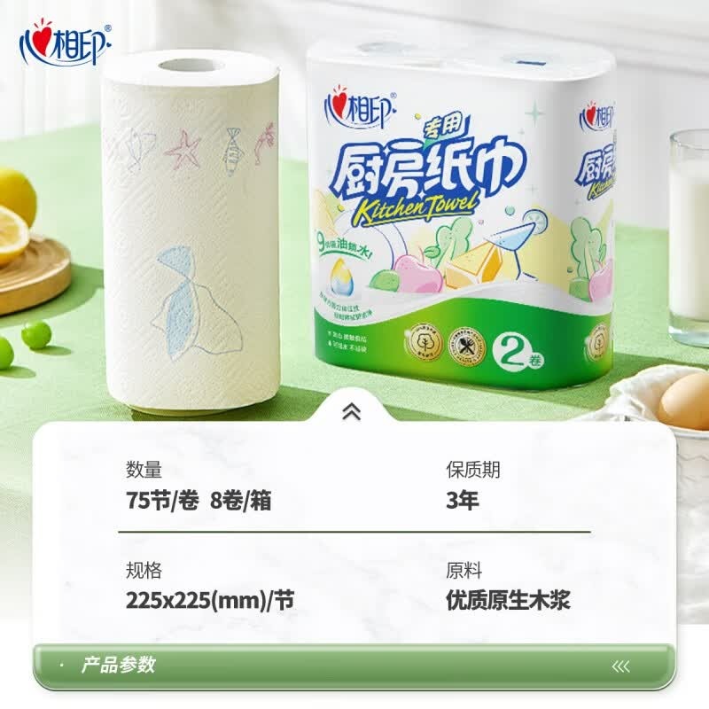 心相印 KT102(箱装)厨房纸巾75节*8卷_高清大图