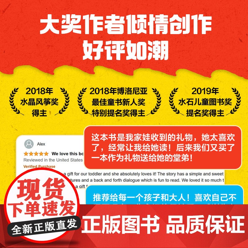[3-6岁]自信的红外套 培养内核强大的孩子(全3册) 玛茜·坎贝尔等著 中信出版社图书 正版高清大图