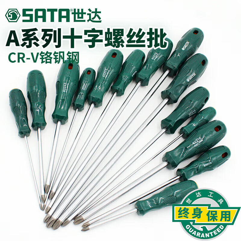 西门子(SIEMENS)螺丝刀十字家用维修工具带磁性起子强力工业级铬钒钢超硬改锥 623 093068件十字一字组套高清大图