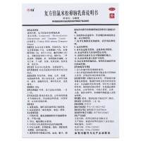 水仙牌无极膏 复方倍氯米松樟脑乳膏10g 湿疹荨麻疹皮炎抗菌止痒