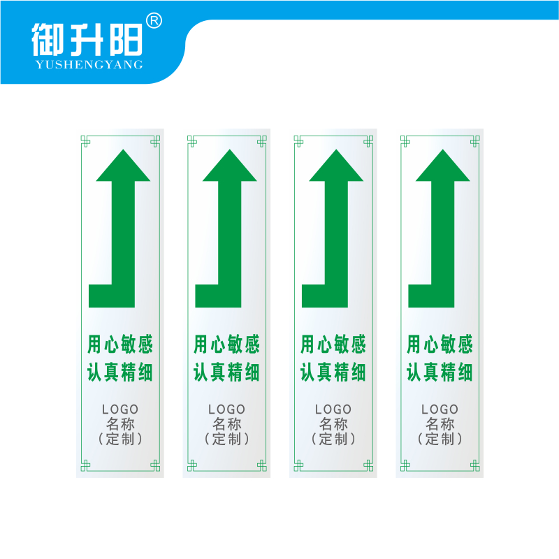 御升阳 导向贴 60*240mm右转 块高清大图