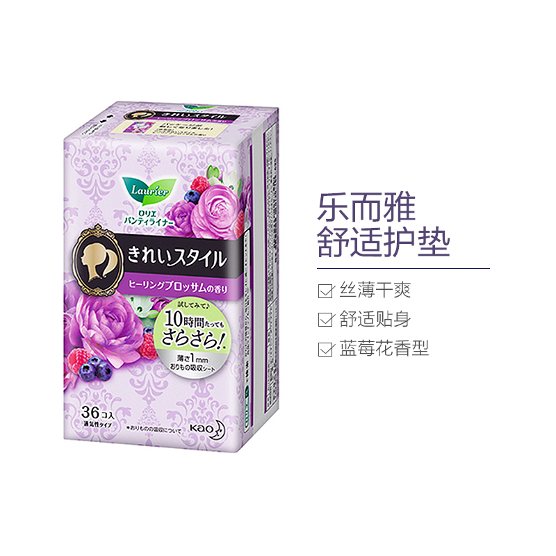 [丝薄透气卫生巾]花王KAO乐而雅(laurier)丝薄透气干爽舒适贴身花香型卫生护垫 日夜用140mm 36片 棉柔