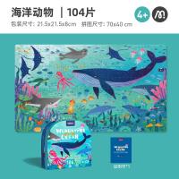 弥鹿(MiDeer)儿童拼图大块纸质拼图童话款3-6岁男孩女孩礼物儿童手提盒拼图-公主 海洋 交通 恐龙