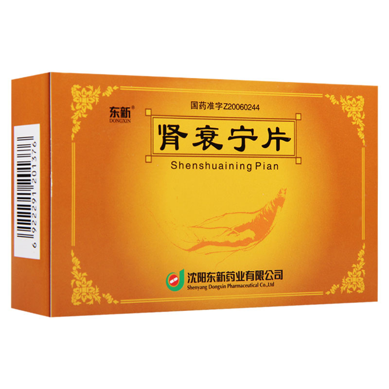东新 肾衰宁片 0.36g*24片/盒高清大图