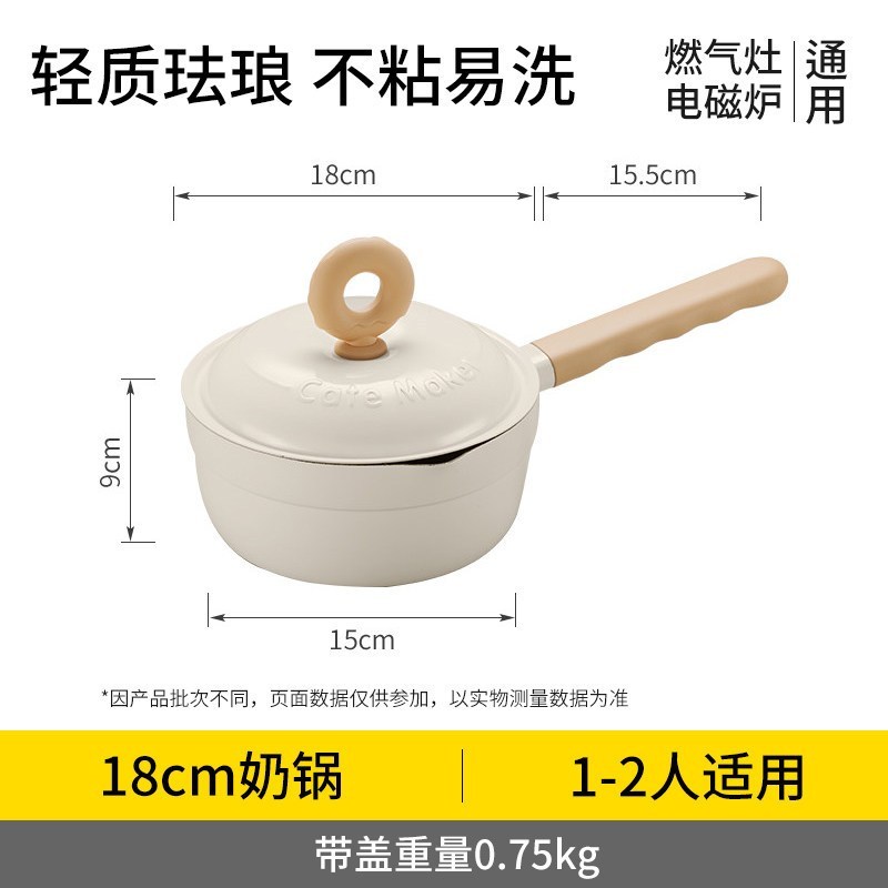 卡特马克甜甜圈小奶锅钛不沾锅婴儿辅食锅一人食煮面锅泡面锅家用 18甜甜圈奶锅白钛