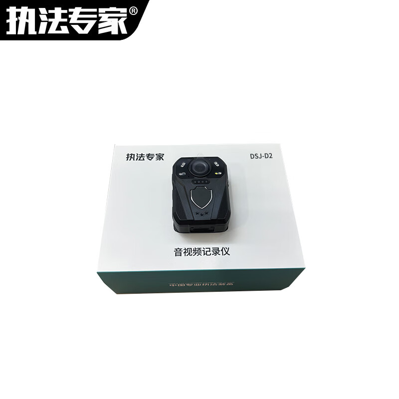 执法专家 音视频记录仪 DSJ-D2 二代高清 512G 黑色 台高清大图