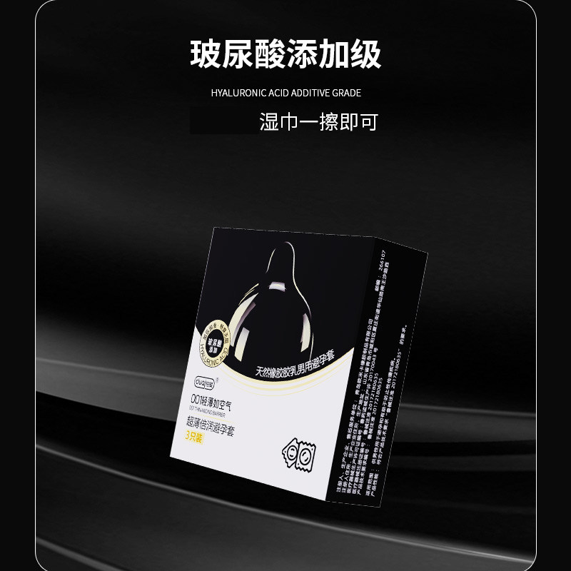 独爱玻尿酸避孕套超薄裸入001 超薄倍润3只装 正品安全套套男女用套子成人情趣计生用品bytt高清大图