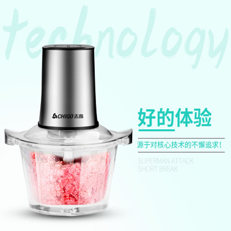 CHIGO 志高 ZG-L805 多功能 绞肉机 2L(价格是单个价格,起订量100个,不足起订量不发货)