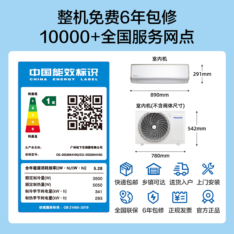 松下空调洵风系列 1.5匹挂壁式空调挂机 新一级能效 100倍纳诺怡 WIFI 松下原装压缩机电辅加热DG35K410Q