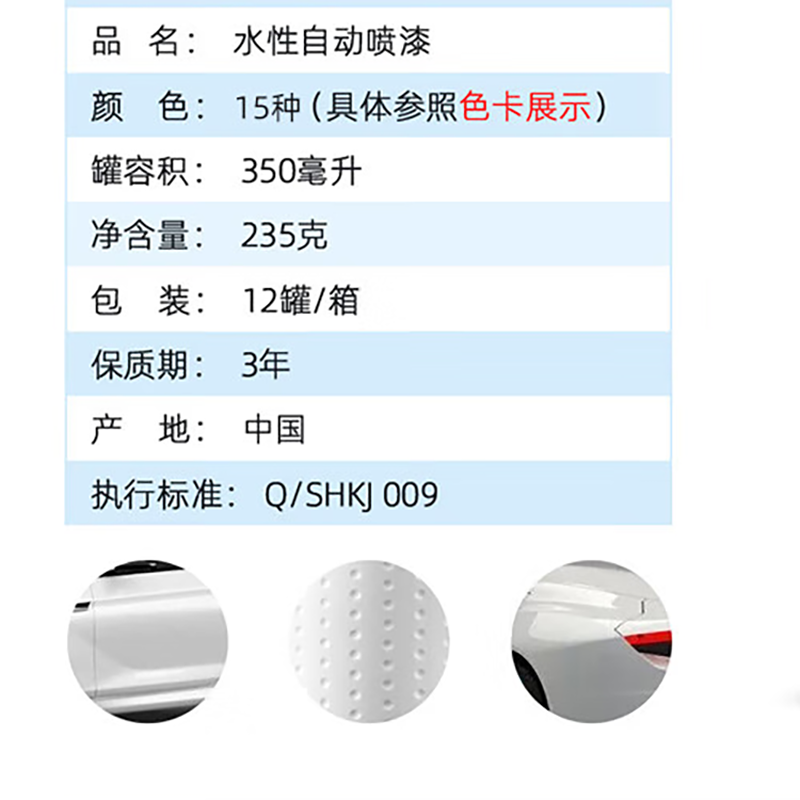 水性自喷漆 金属防锈漆 自动喷漆 改色漆 环保漆 水性06橙红色高清大图
